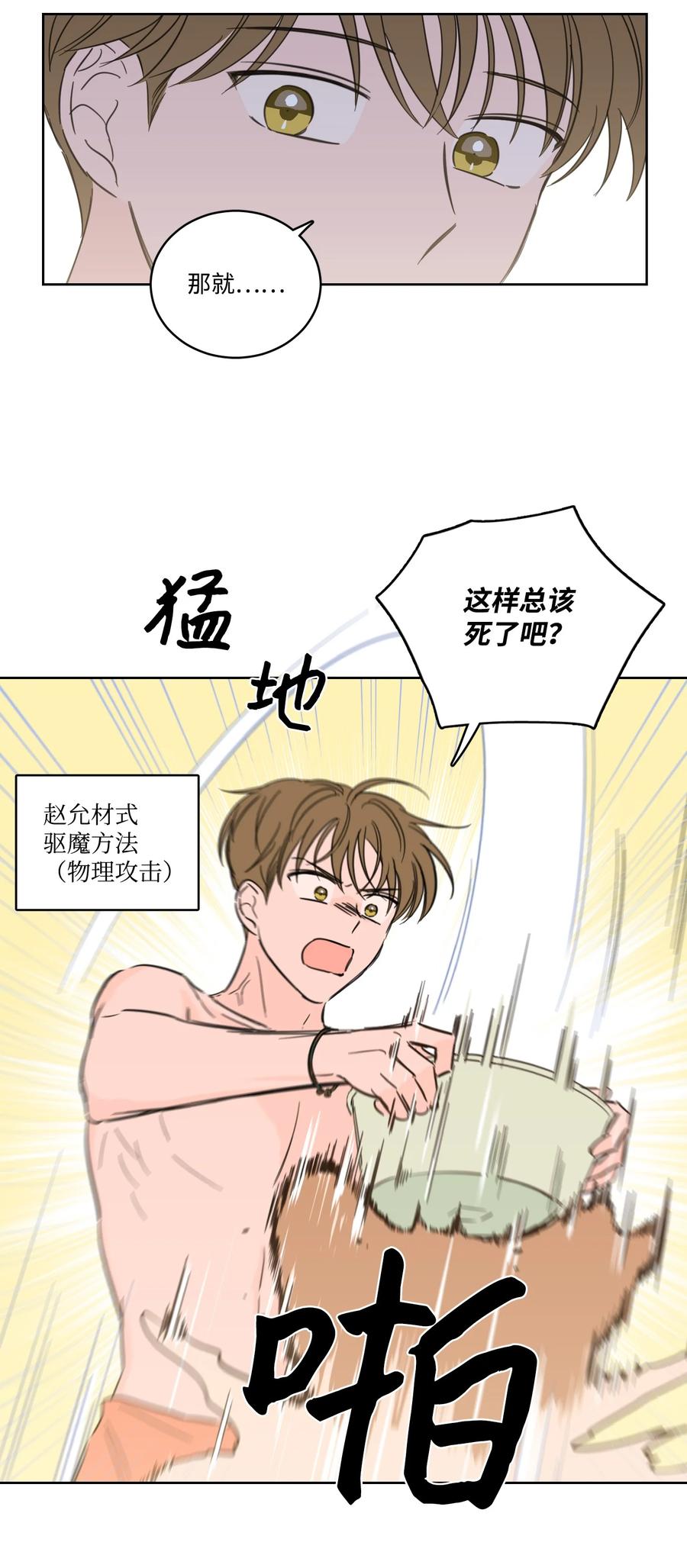 55 你后悔吗-第55话