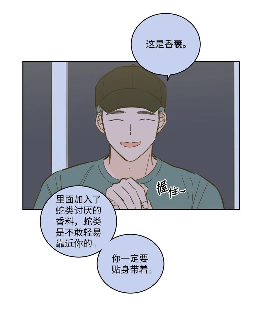 57 要快点找到他(1/2)-第57话