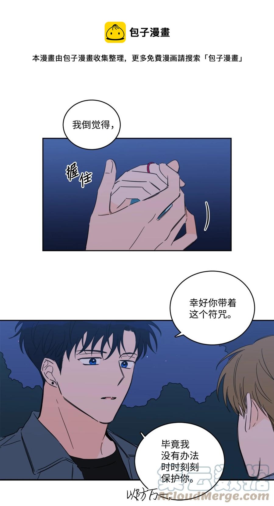 57 要快点找到他(1/2)-第57话