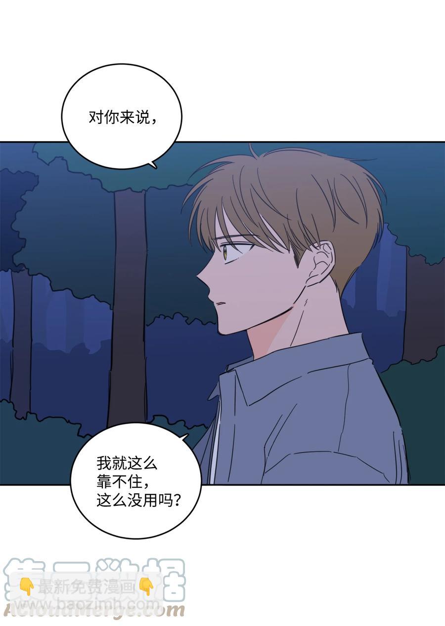 57 要快点找到他(1/2)-第57话