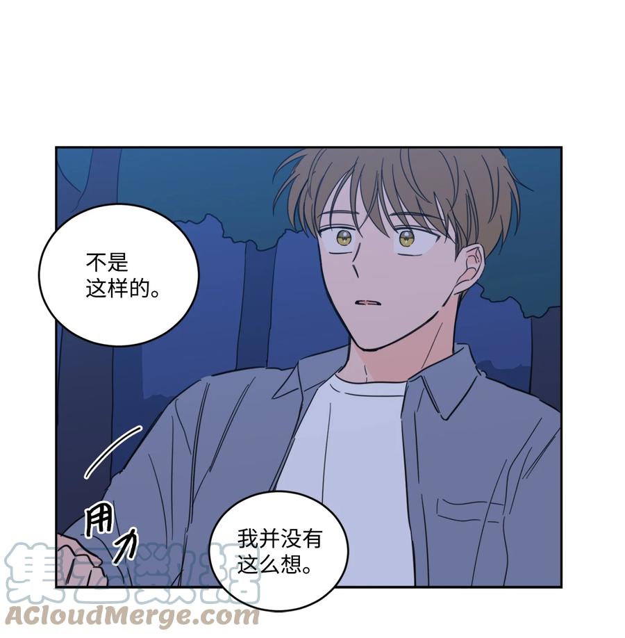 57 要快点找到他(1/2)-第57话