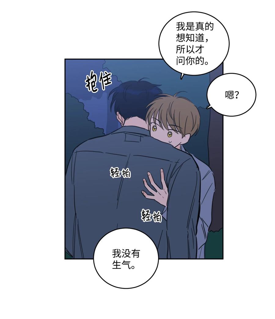 57 要快点找到他(1/2)-第57话