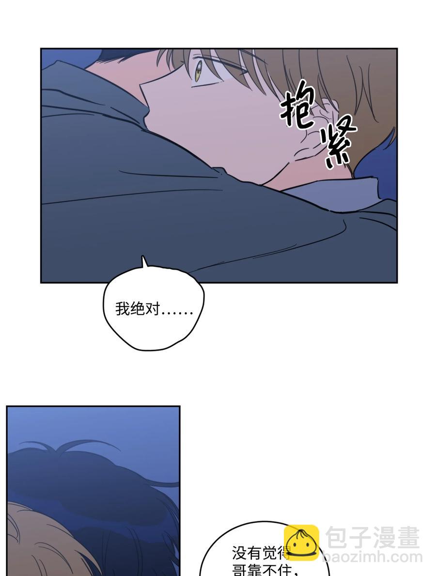 57 要快点找到他(1/2)-第57话