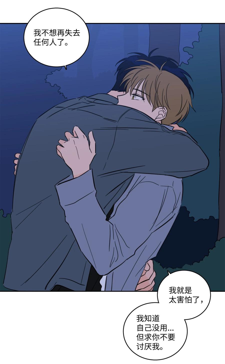 57 要快点找到他(1/2)-第57话