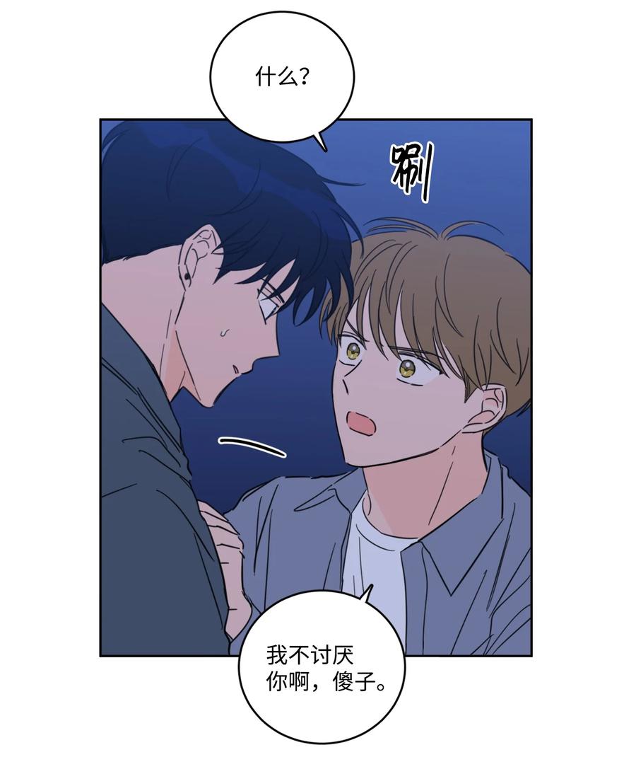 57 要快点找到他(1/2)-第57话