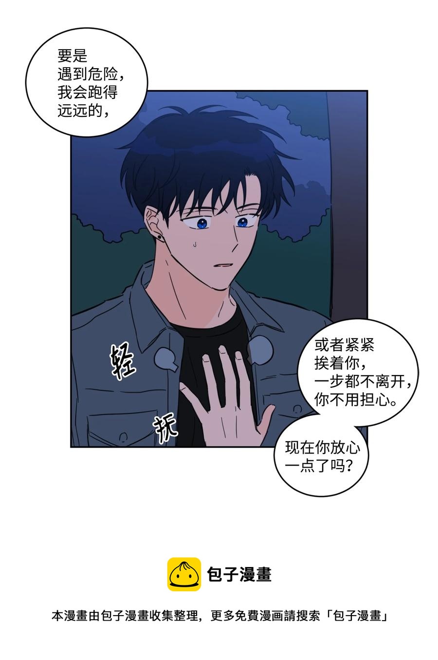 57 要快点找到他(1/2)-第57话