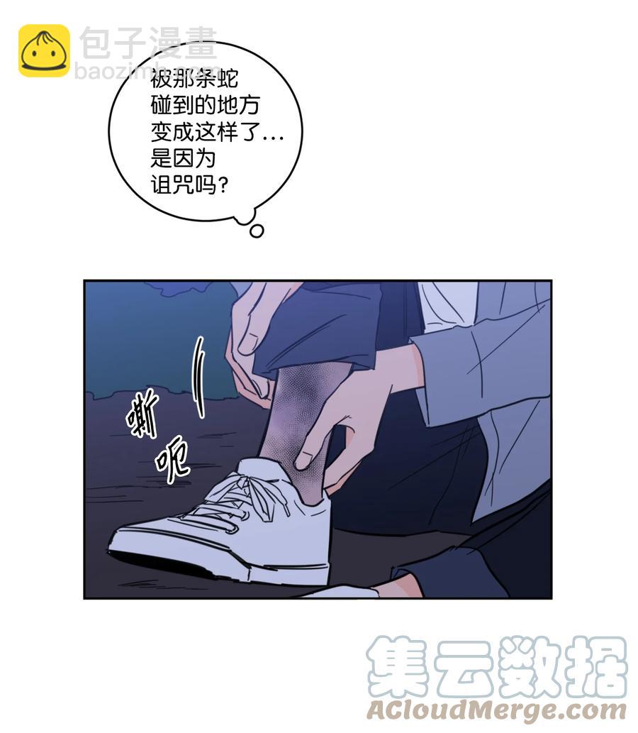 57 要快点找到他(1/2)-第57话