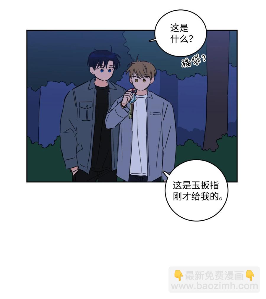 57 要快点找到他(1/2)-第57话