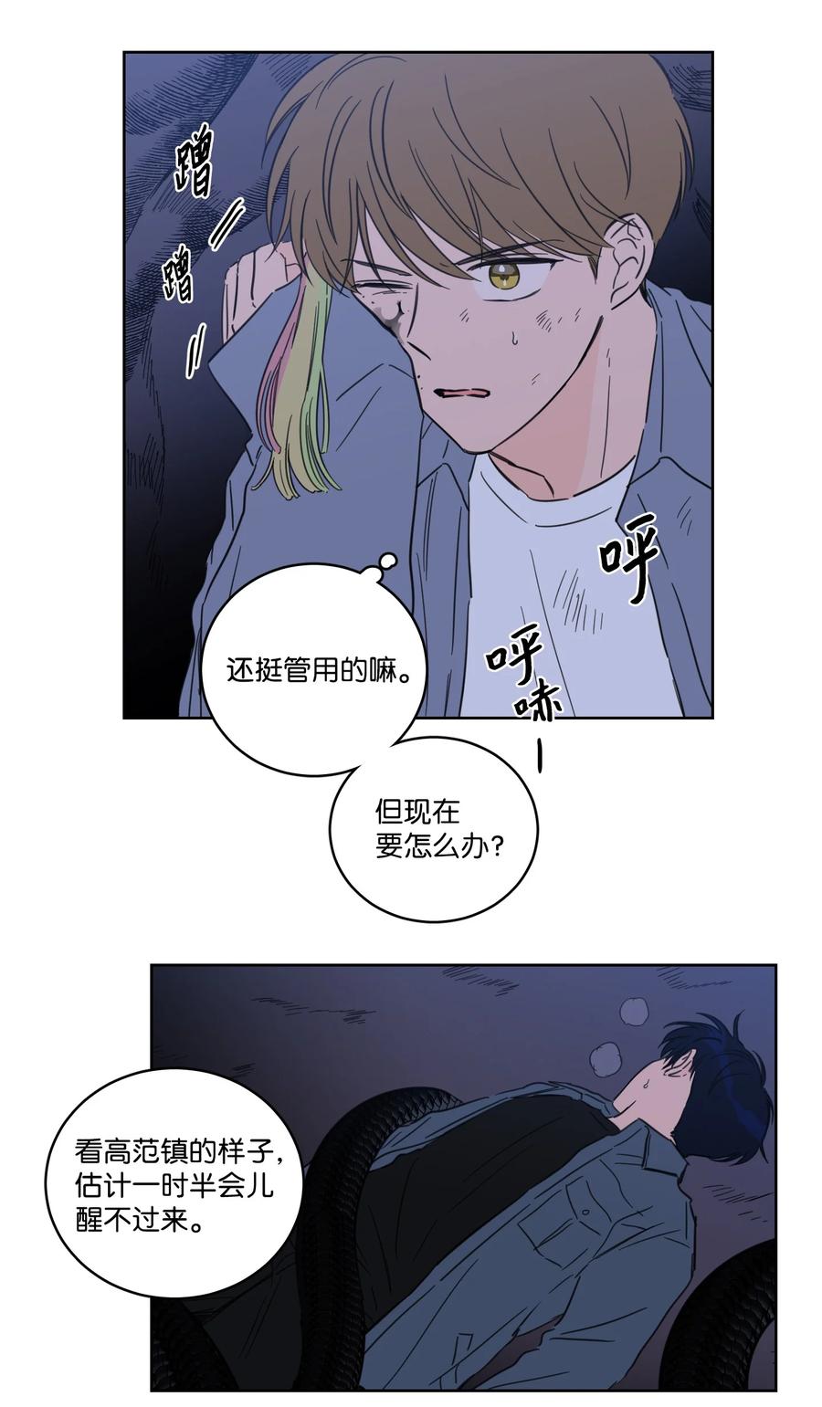 59 吃他别吃我-第59话