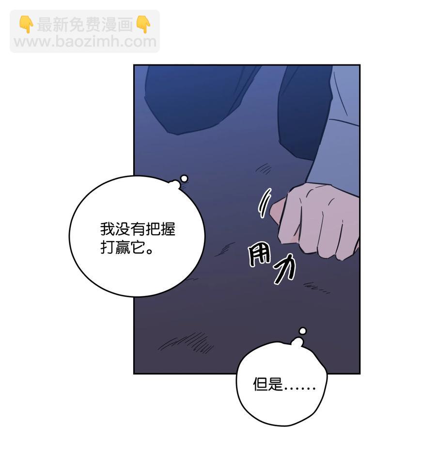 59 吃他别吃我-第59话