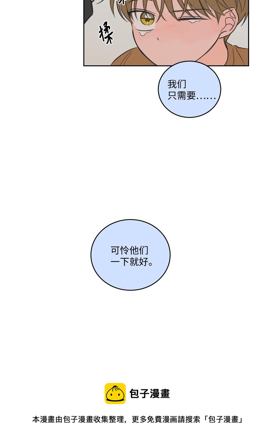 59 吃他别吃我-第59话