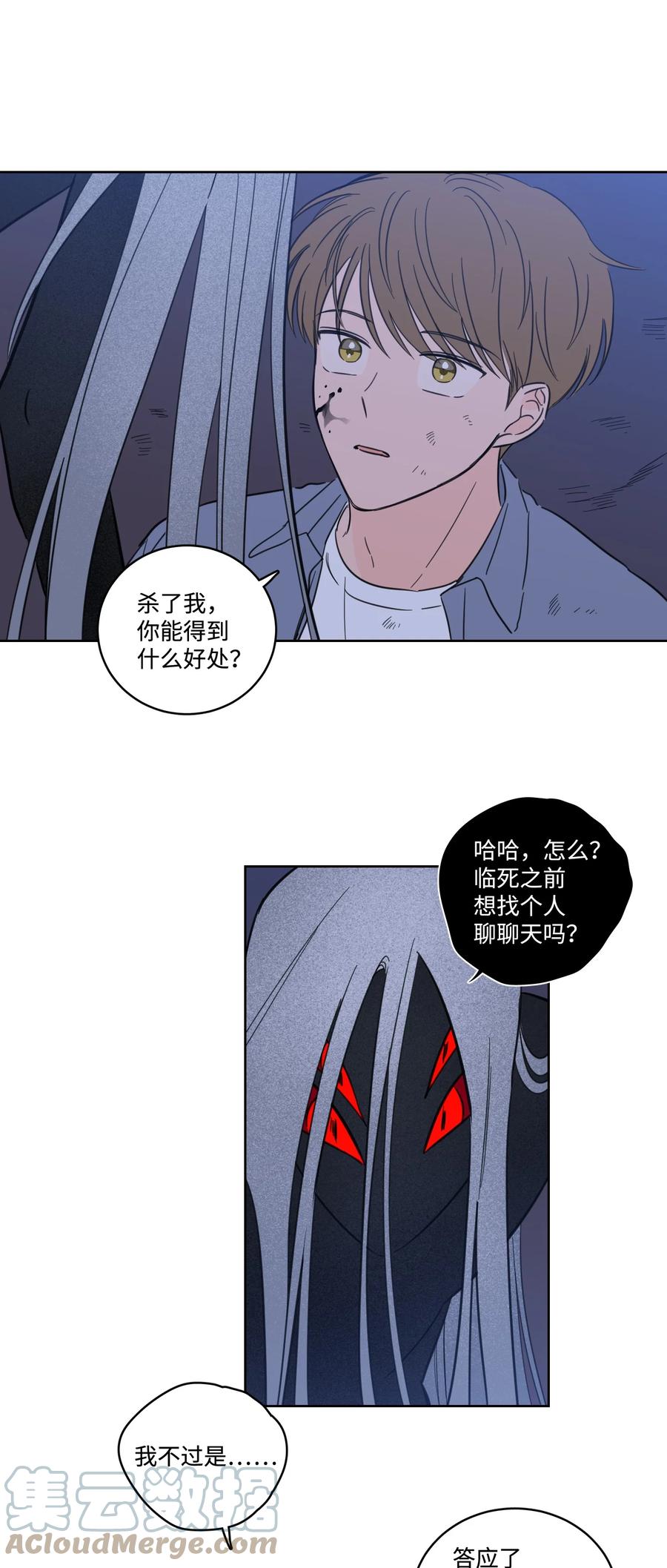 59 吃他别吃我-第59话