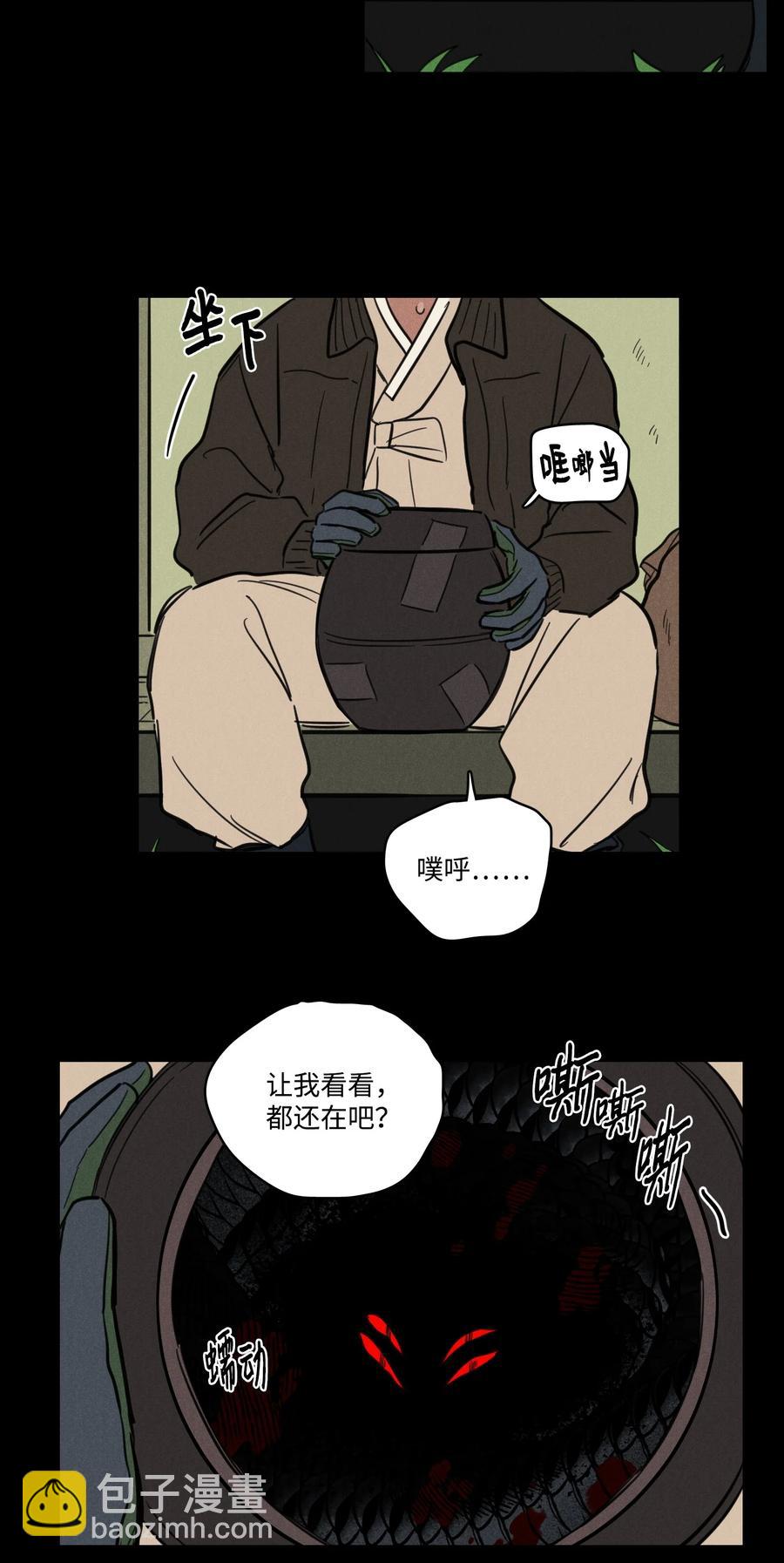 59 吃他别吃我-第59话