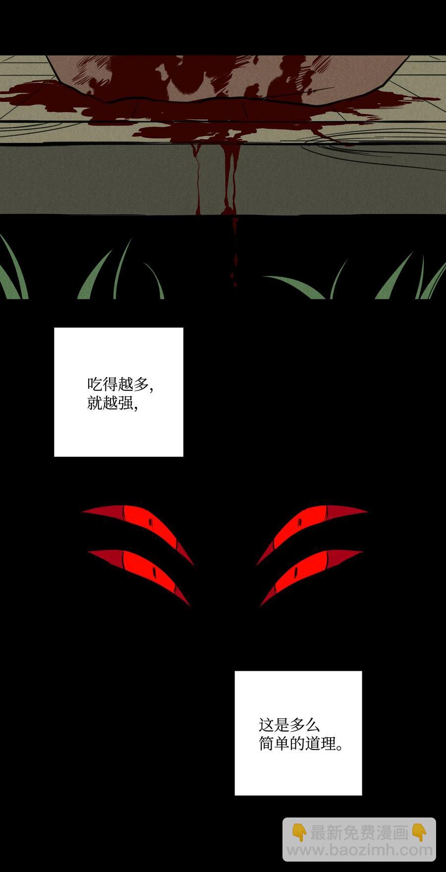 59 吃他别吃我-第59话