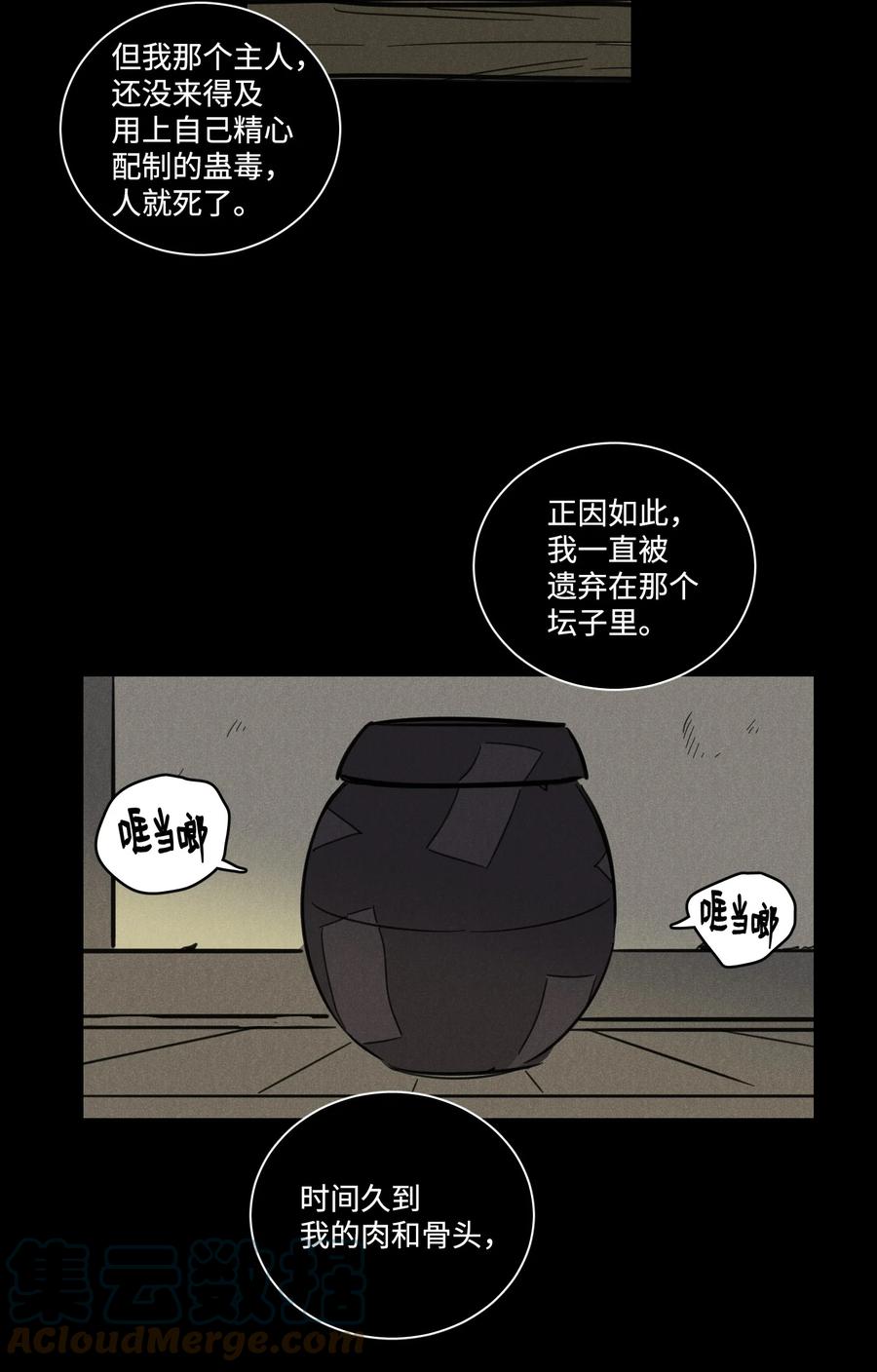 59 吃他别吃我-第59话