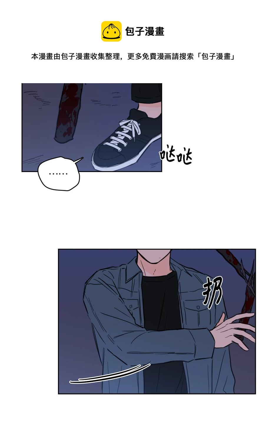 59 吃他别吃我-第59话