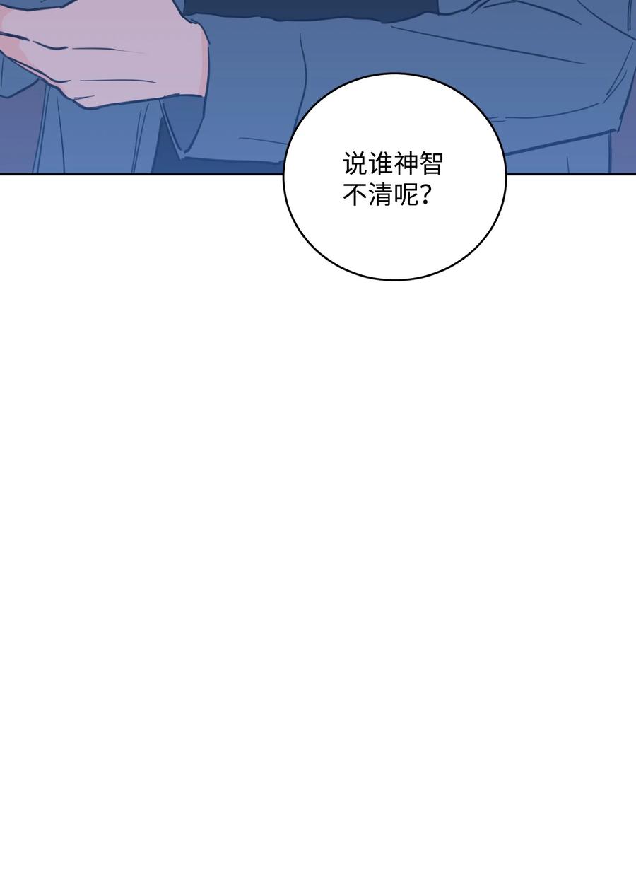 59 吃他别吃我-第59话