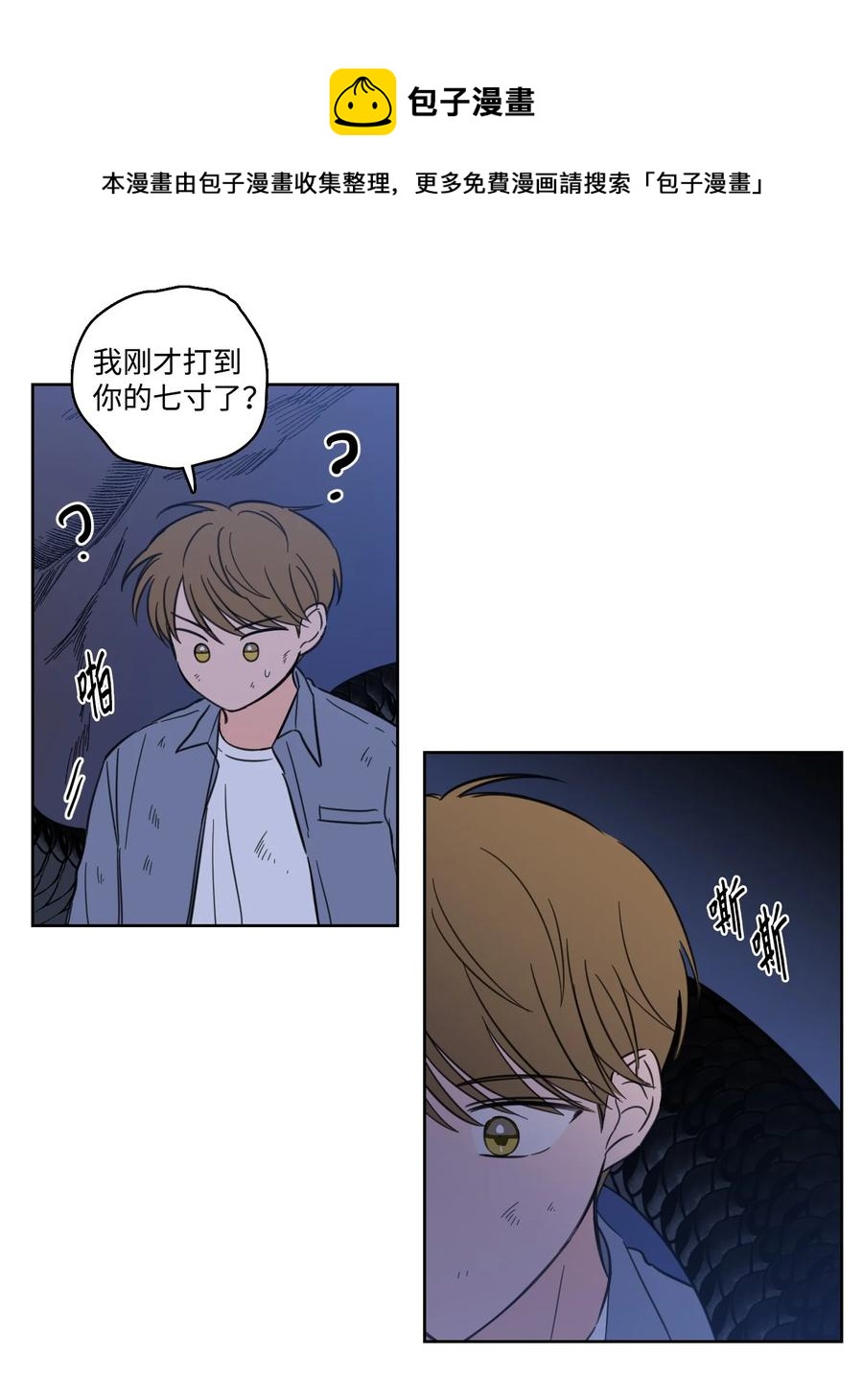 59 吃他别吃我-第59话