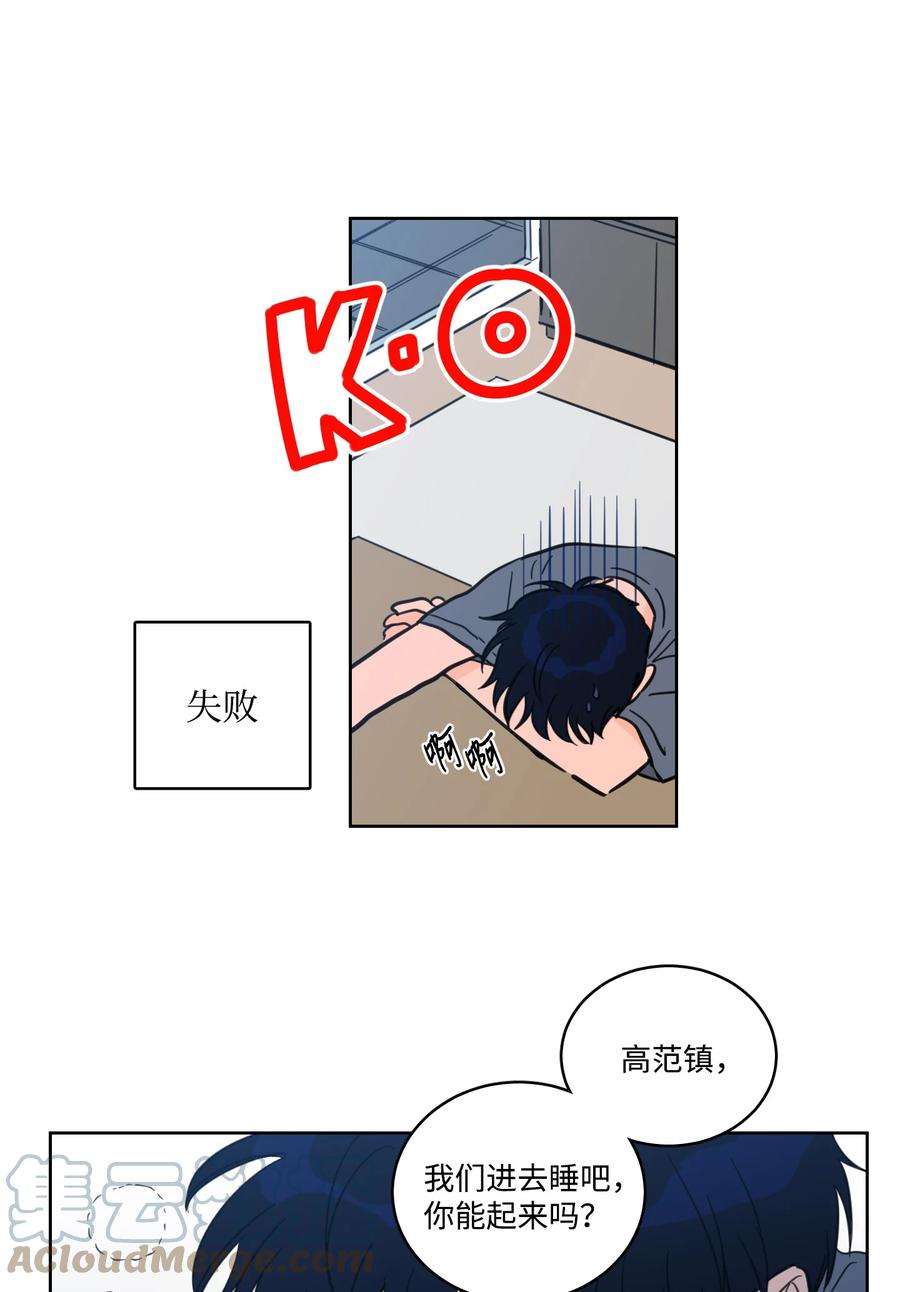 61 夸夸我-第61话