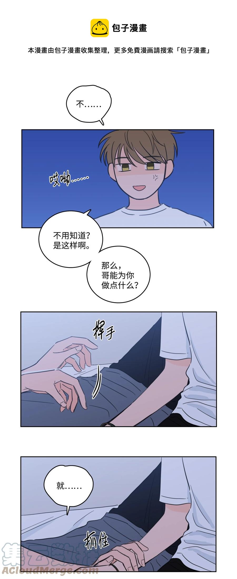 61 夸夸我-第61话