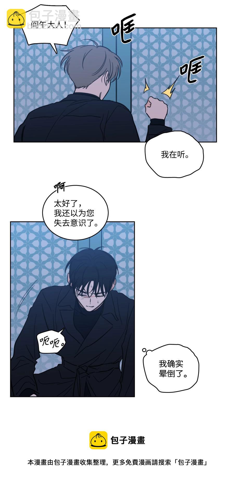 63 沉睡的大别王-第63话