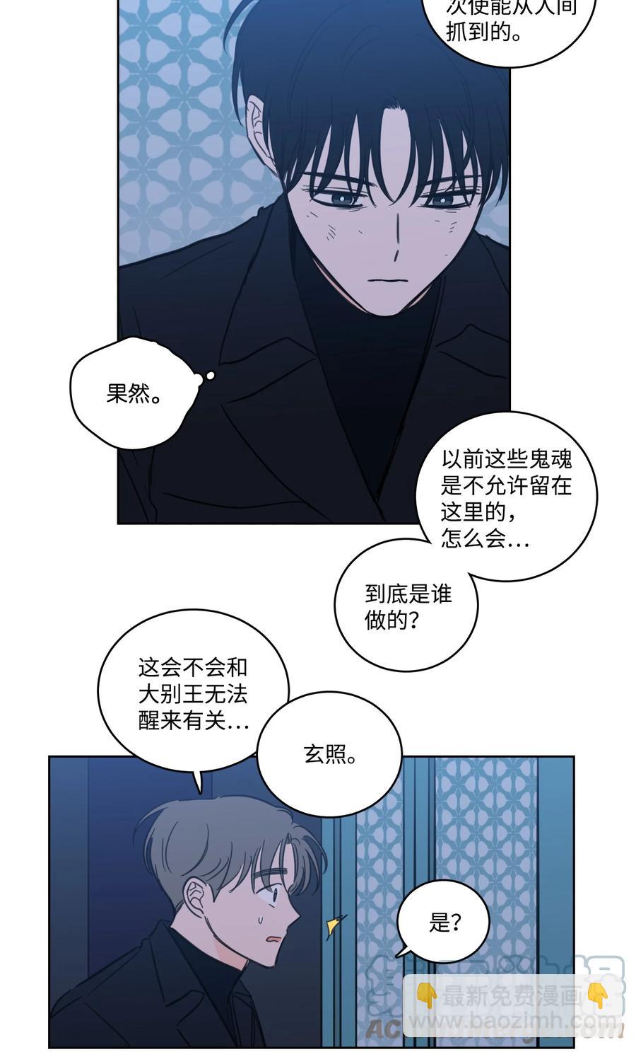 63 沉睡的大别王-第63话