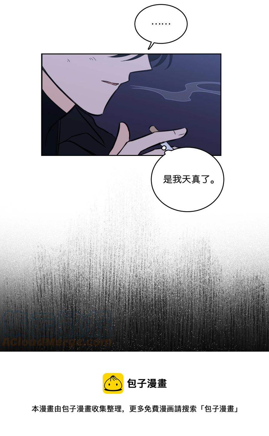 63 沉睡的大别王-第63话