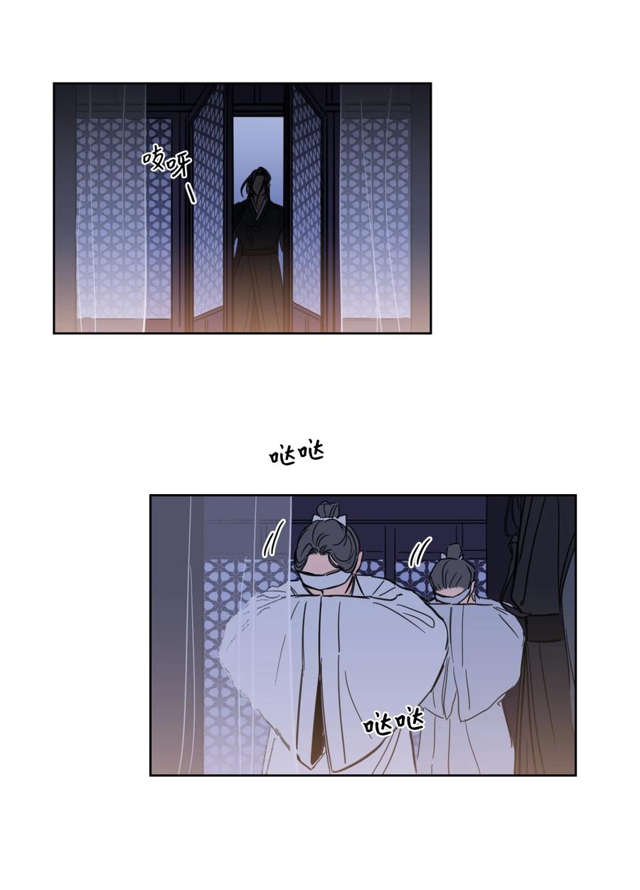 63 沉睡的大别王-第63话