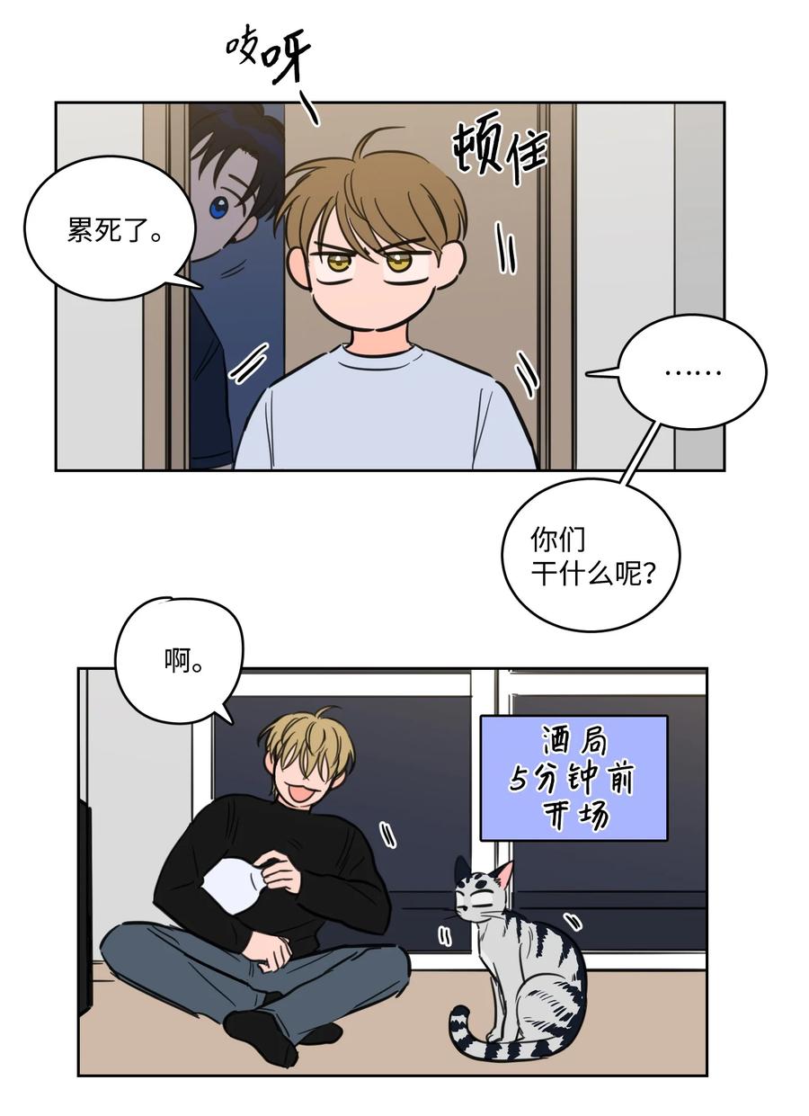 63 沉睡的大别王-第63话