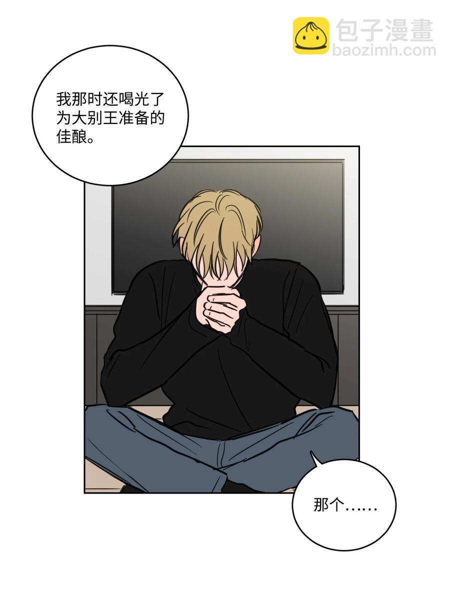 63 沉睡的大别王-第63话