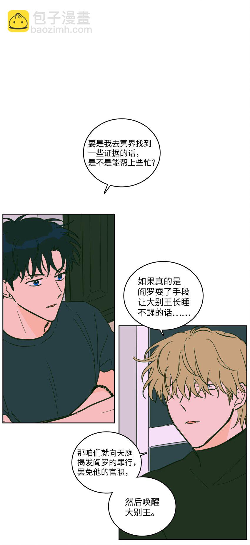 65 在家好好等我(1/2)-第65话