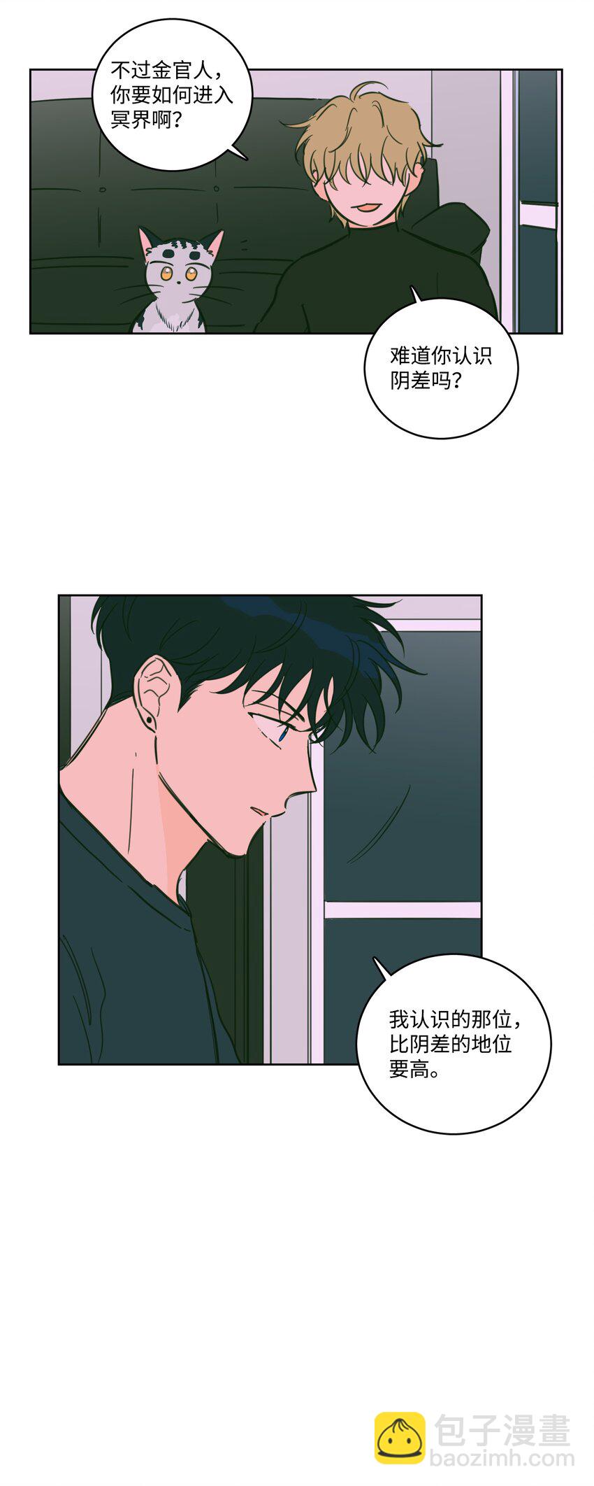 65 在家好好等我(1/2)-第65话