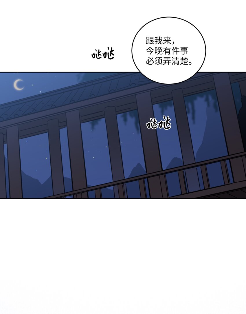 67 不是你的错(1/2)-第67话