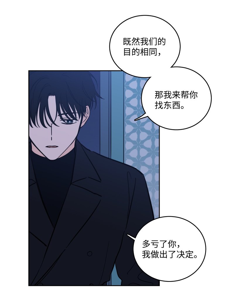 67 不是你的错(1/2)-第67话