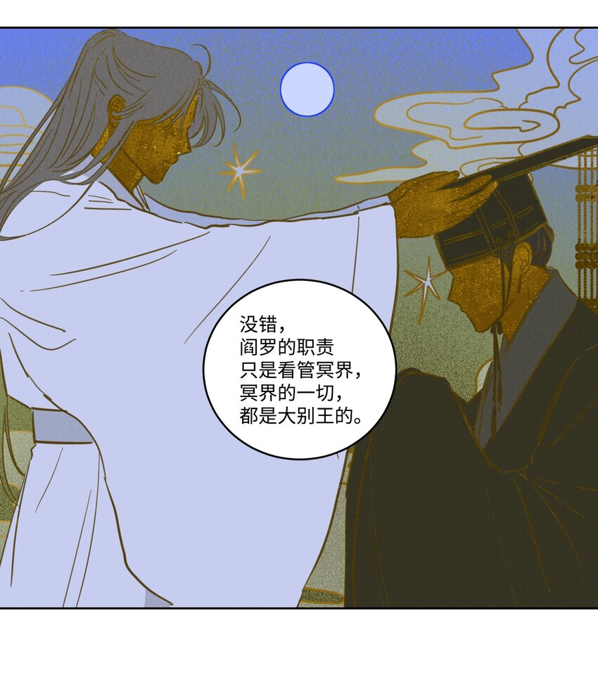 67 不是你的错(1/2)-第67话