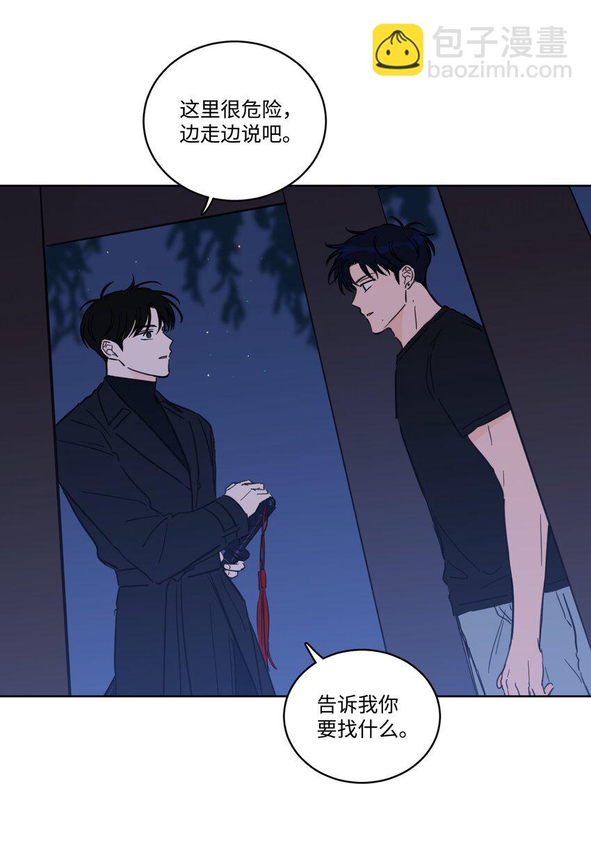 67 不是你的错(1/2)-第67话