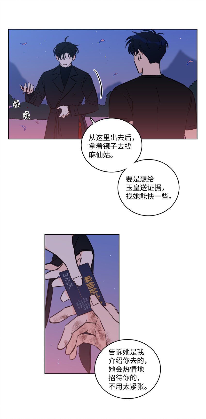 67 不是你的错(1/2)-第67话