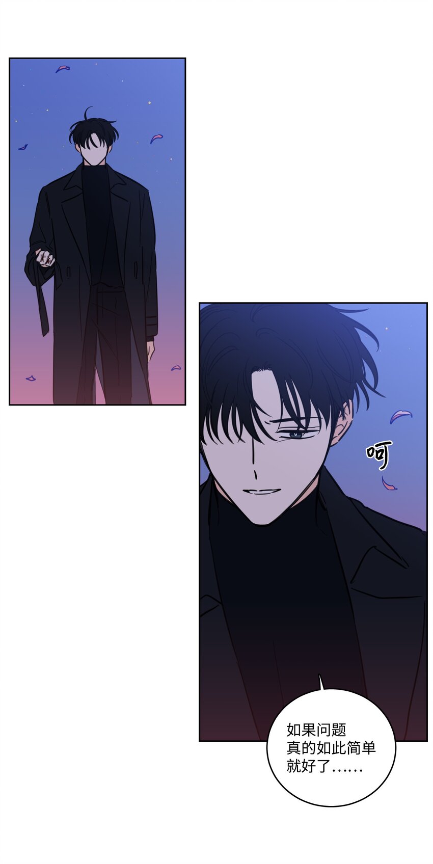 67 不是你的错(1/2)-第67话