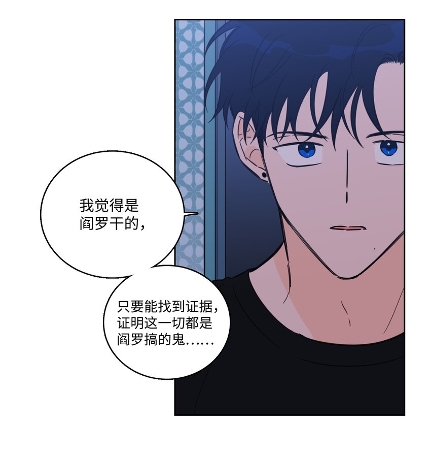 67 不是你的错(1/2)-第67话