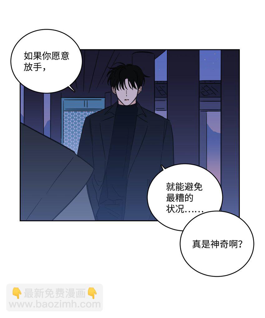 69 你在担心我(1/2)-第69话