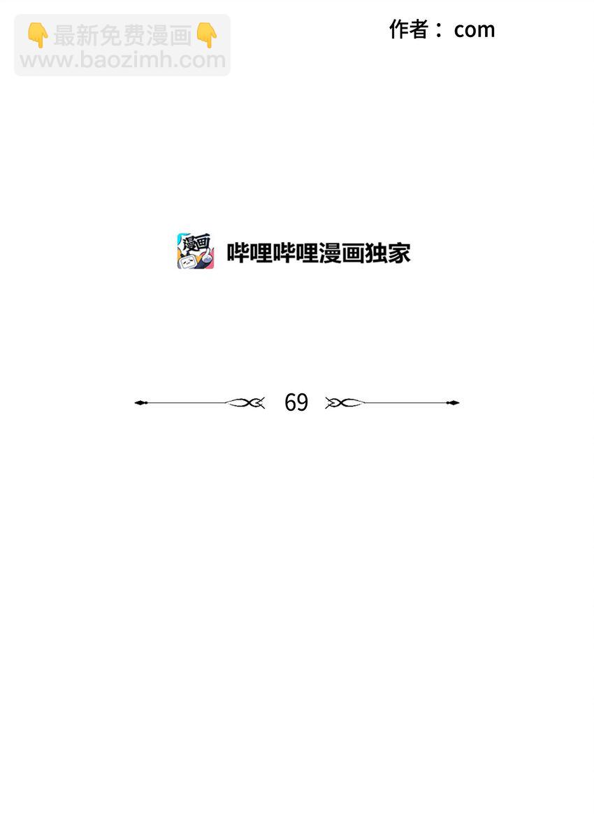 69 你在担心我(1/2)-第69话