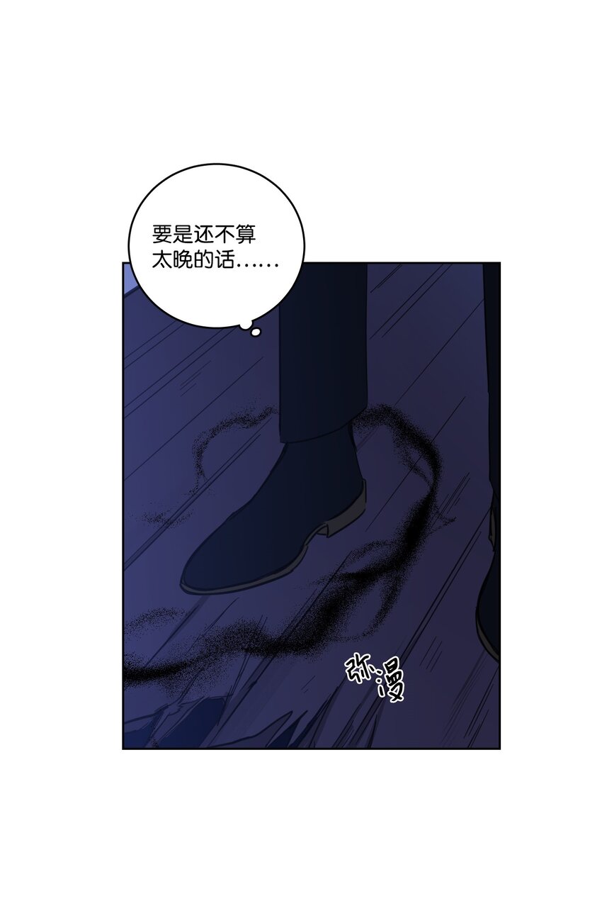 69 你在担心我(1/2)-第69话