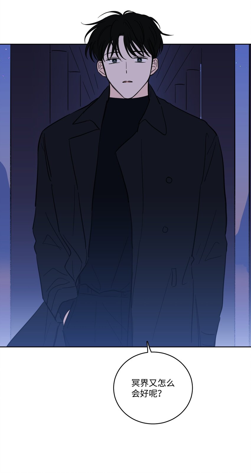 69 你在担心我(1/2)-第69话