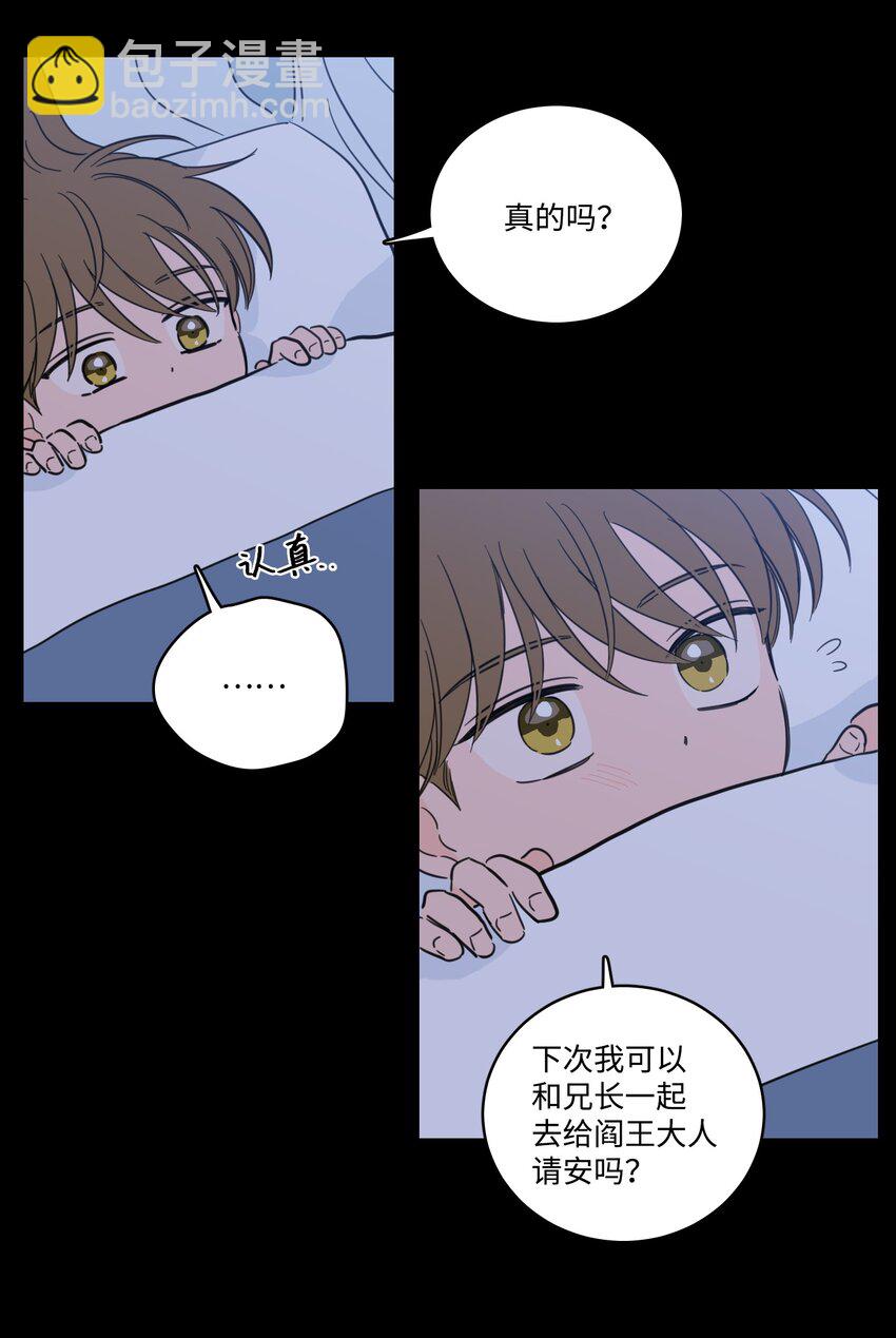 71 阎王大人仁厚聪慧-第71话