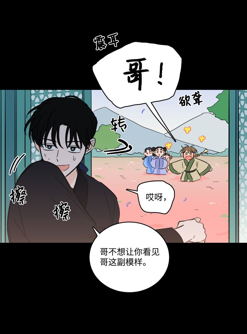 73 不要留我一个人-第73话