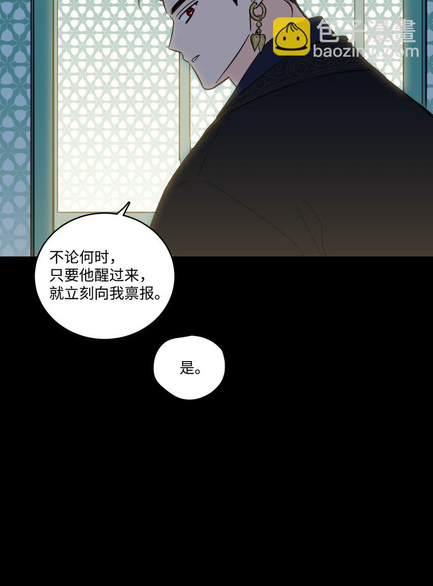 73 不要留我一个人-第73话