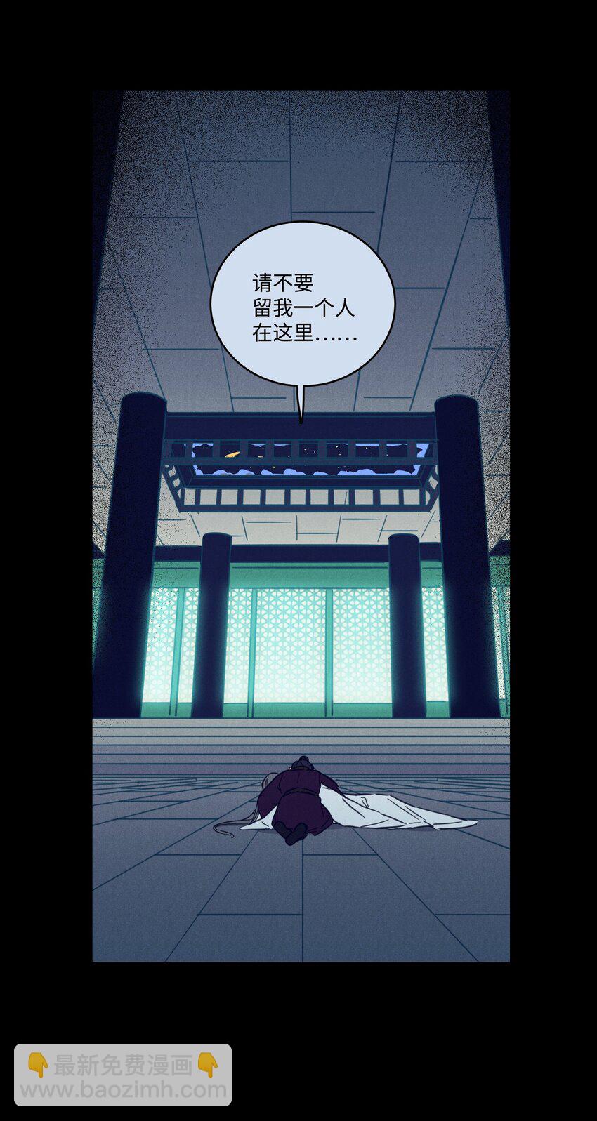 73 不要留我一个人-第73话