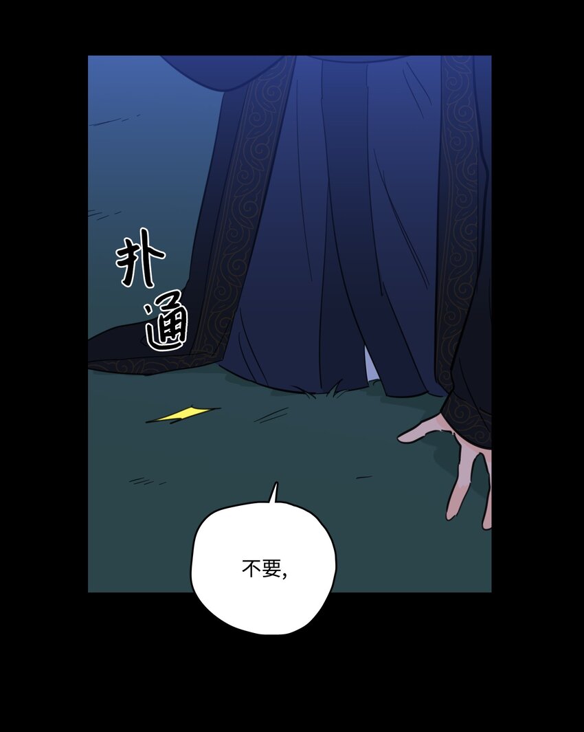 73 不要留我一个人-第73话