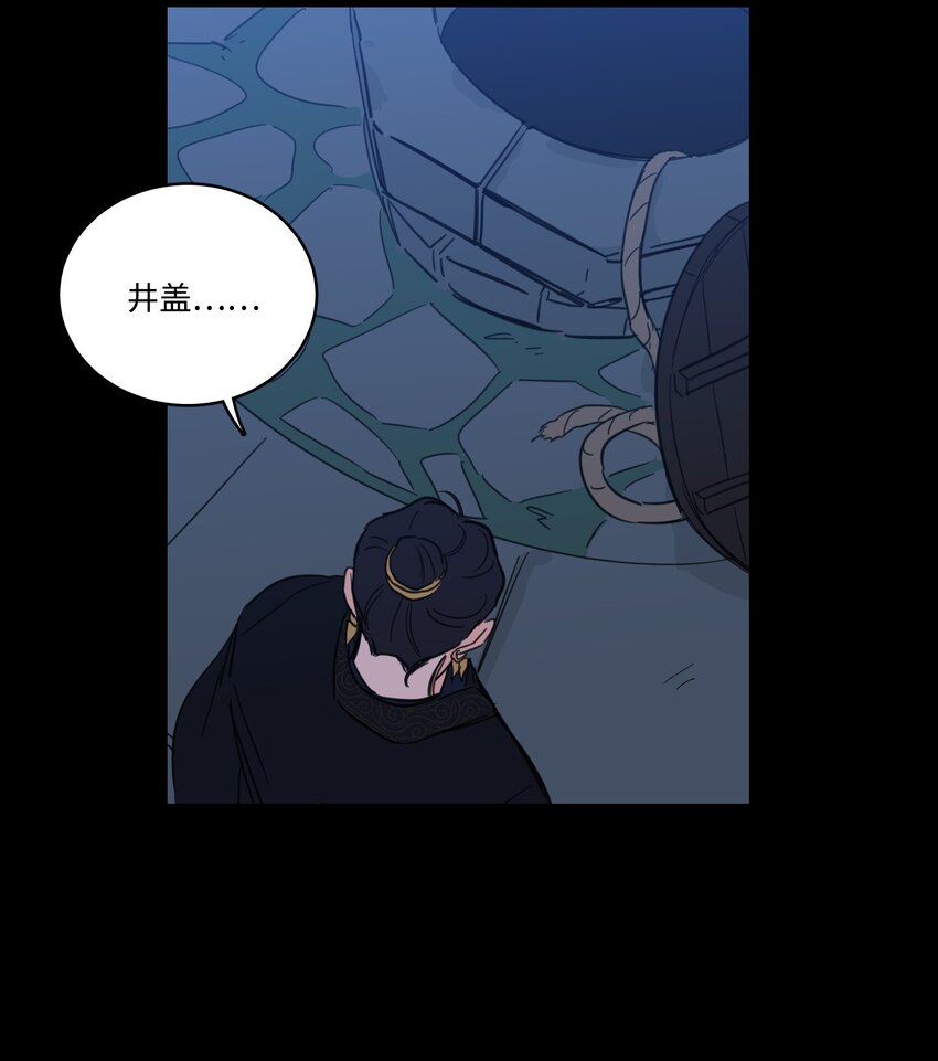 73 不要留我一个人-第73话