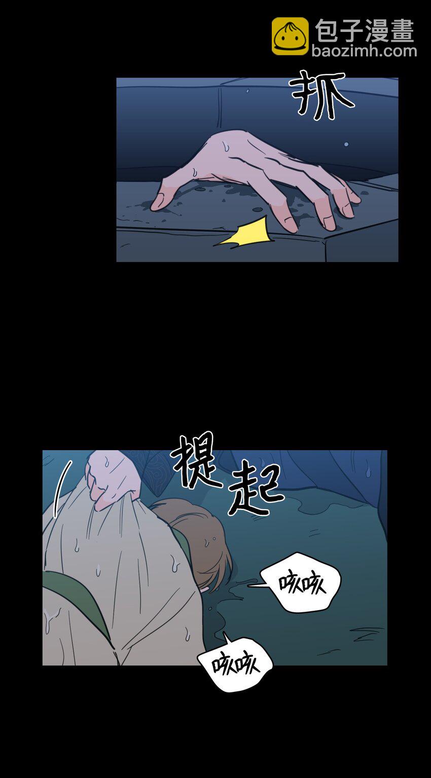 73 不要留我一个人-第73话